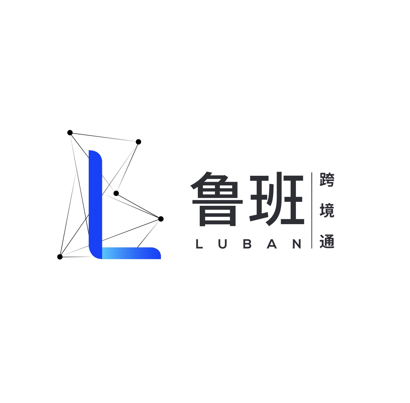 鲁班跨境通”是蓝色光标旗下推出的出海营销一站式服务平台